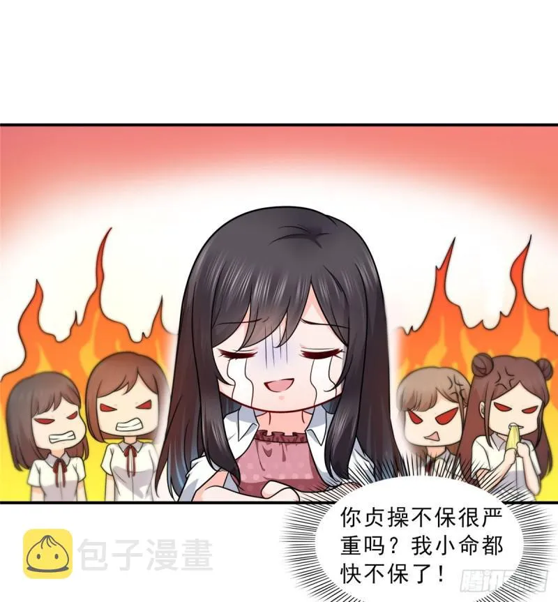 第六十二话 美色盛宴 第30页