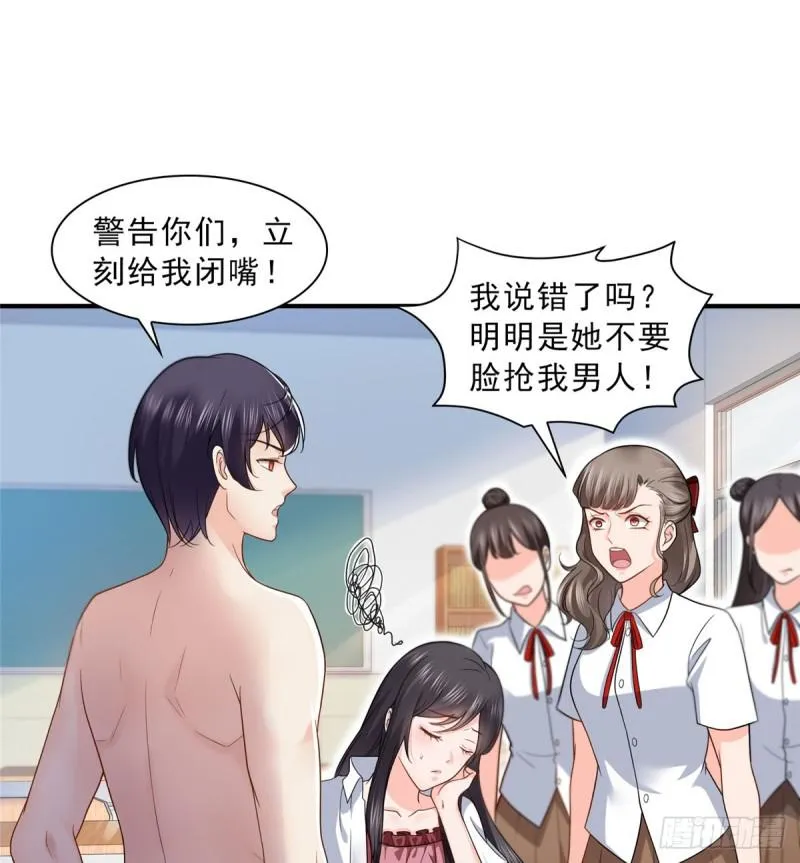 第六十二话 美色盛宴 第32页