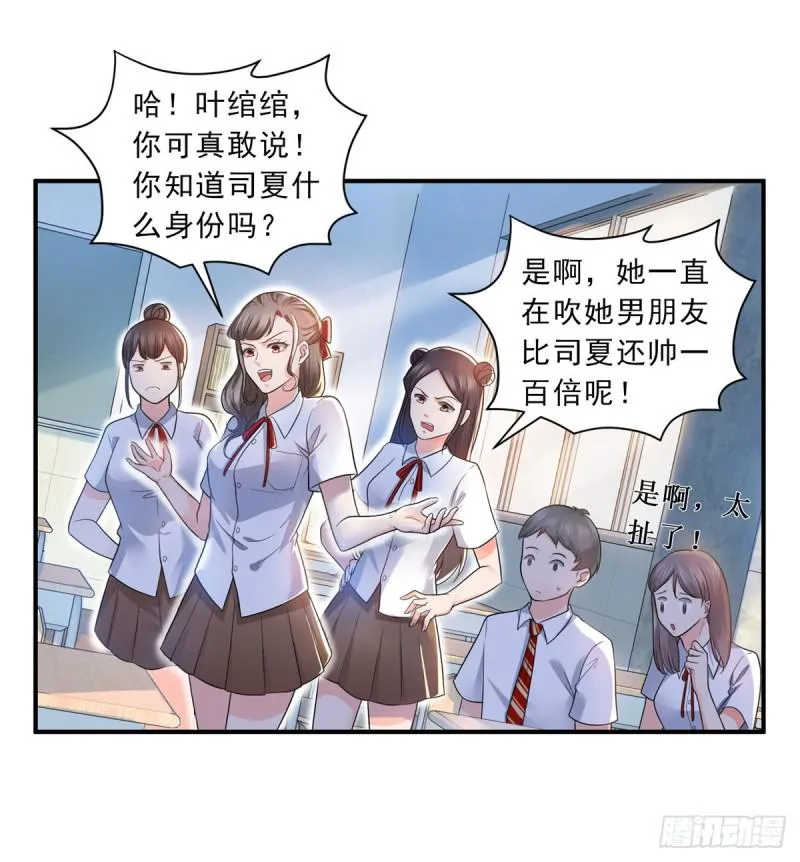 第六十二话 美色盛宴 第35页