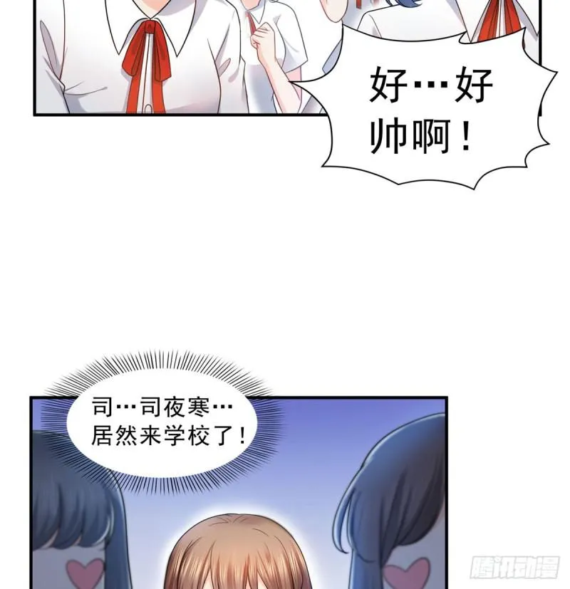第六十二话 美色盛宴 第40页
