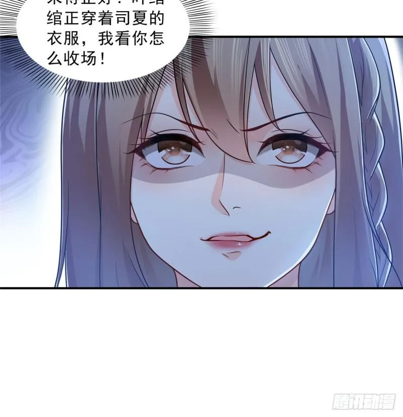 第六十二话 美色盛宴 第42页