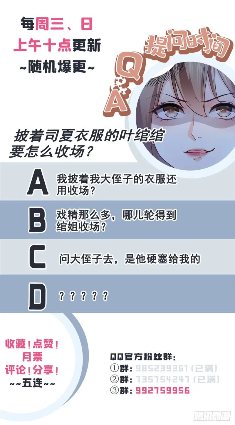 第六十二话 美色盛宴 第43页