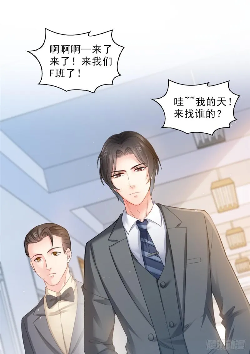 第六十三话 侄子和九叔 第2页