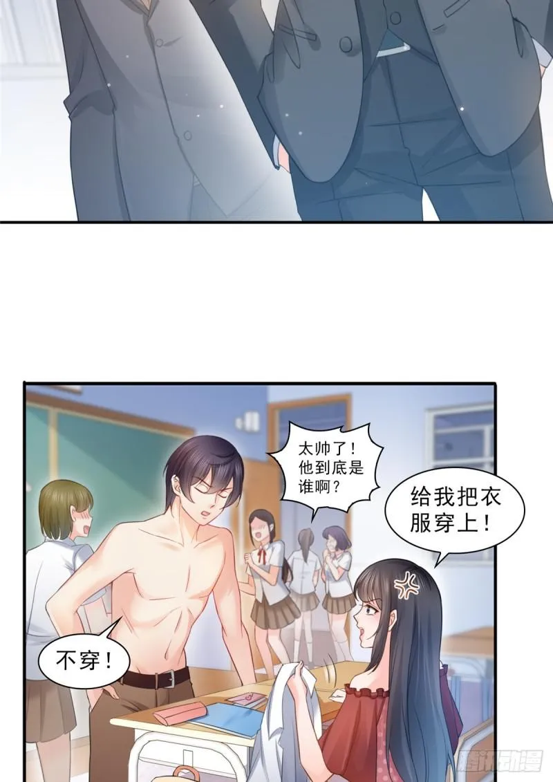第六十三话 侄子和九叔 第3页