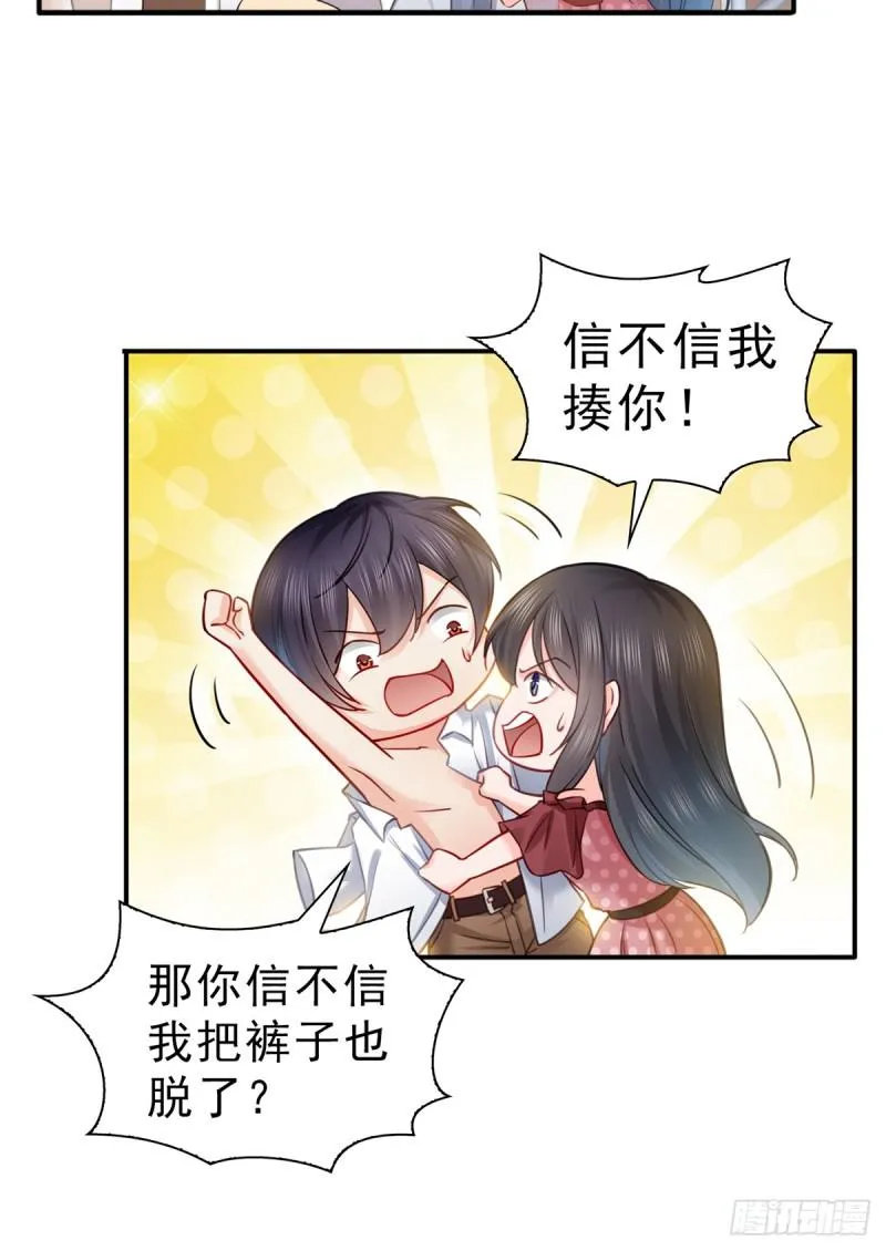 第六十三话 侄子和九叔 第4页