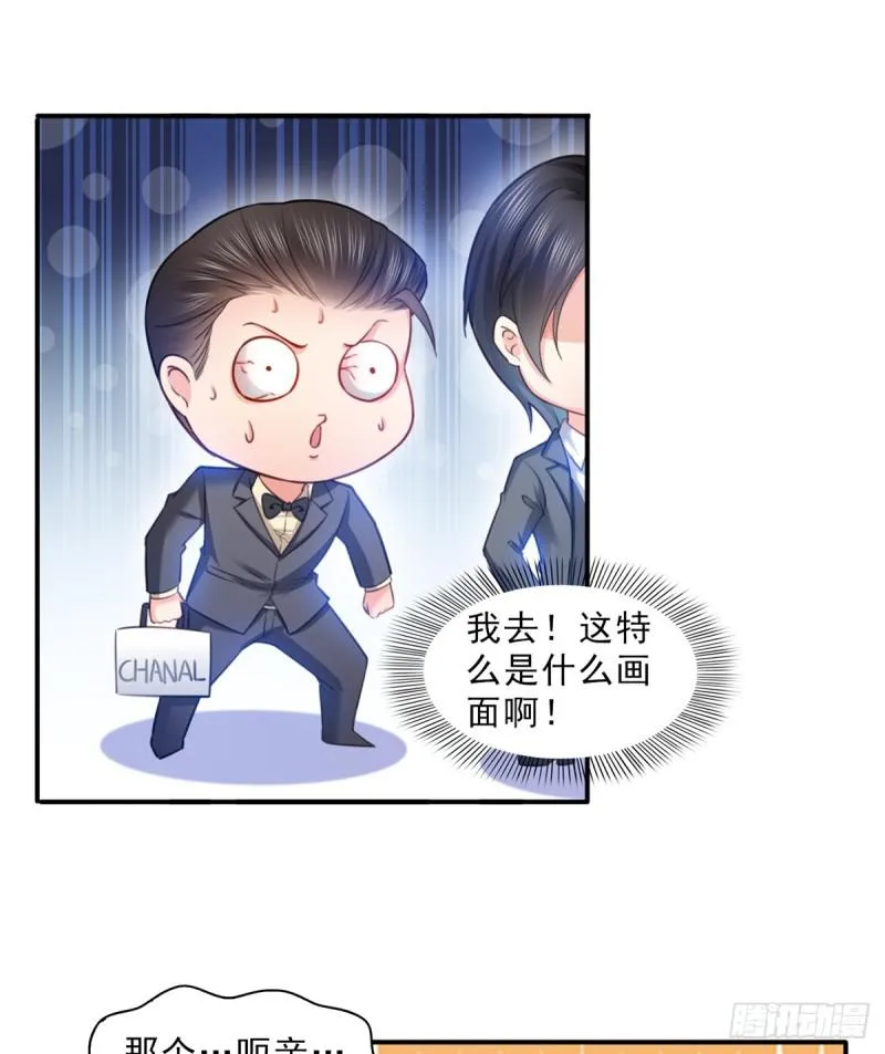 第六十三话 侄子和九叔 第7页
