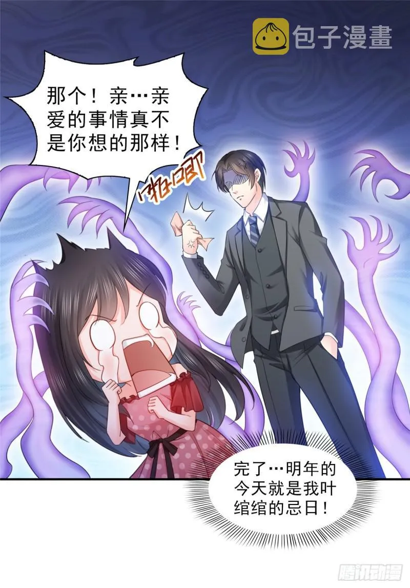 第六十三话 侄子和九叔 第12页