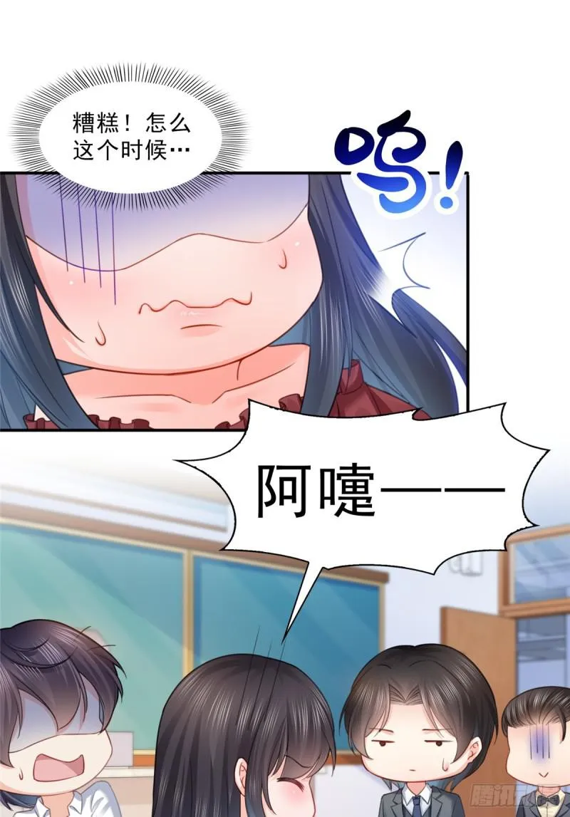 第六十三话 侄子和九叔 第13页