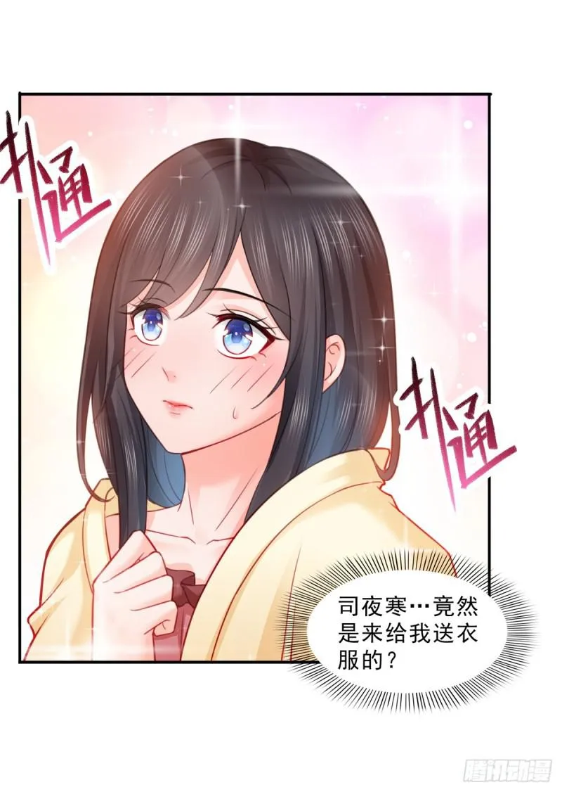 第六十三话 侄子和九叔 第17页