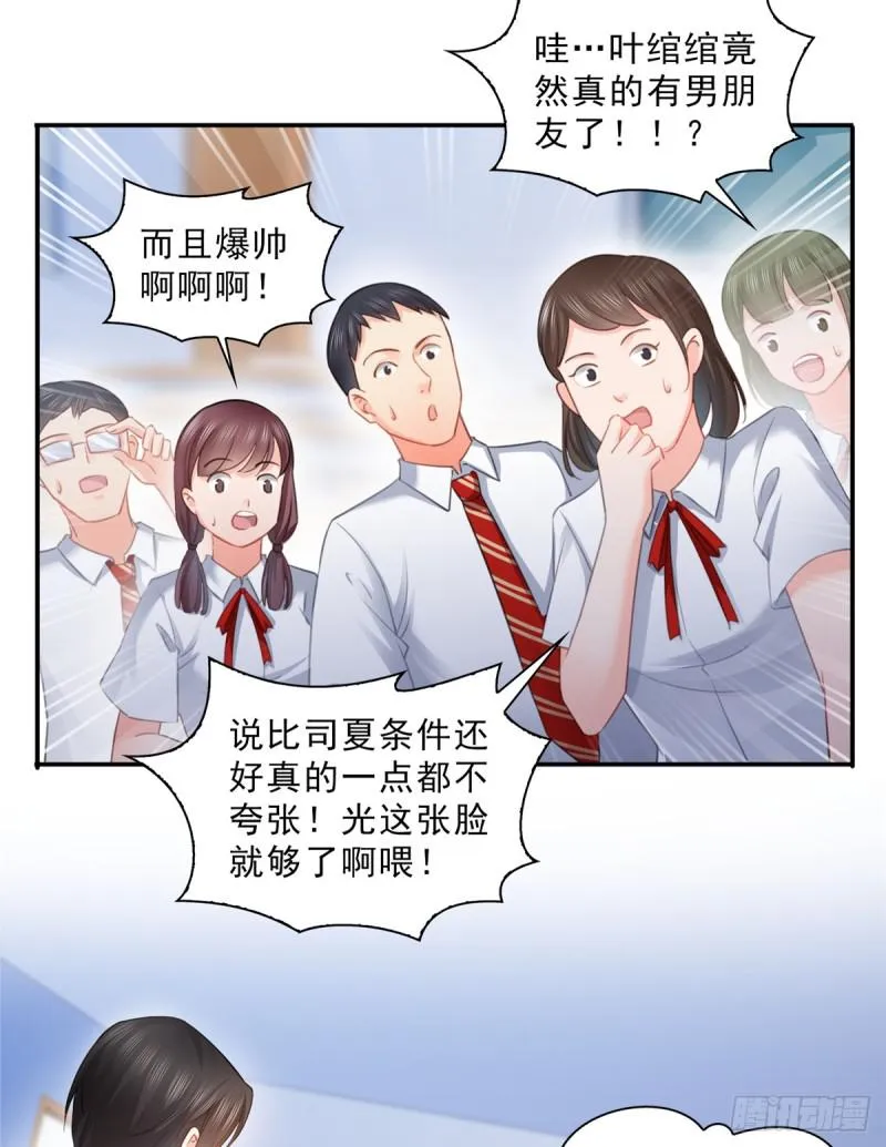 第六十三话 侄子和九叔 第19页