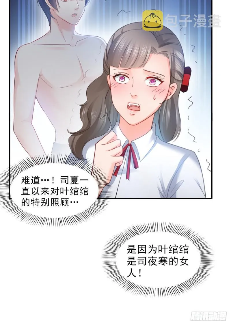 第六十三话 侄子和九叔 第21页