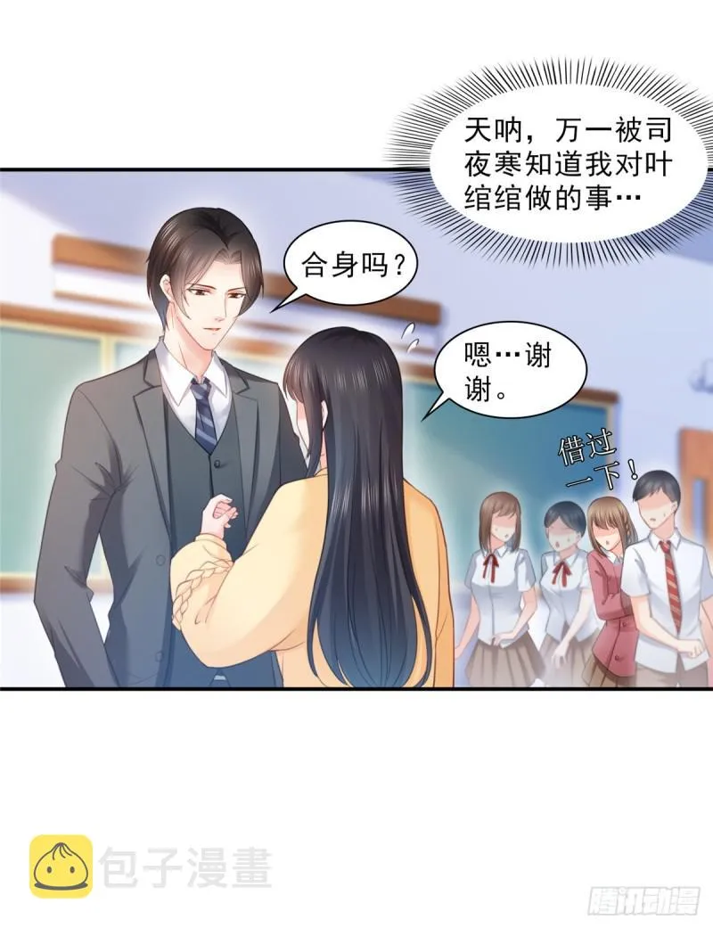 第六十三话 侄子和九叔 第22页