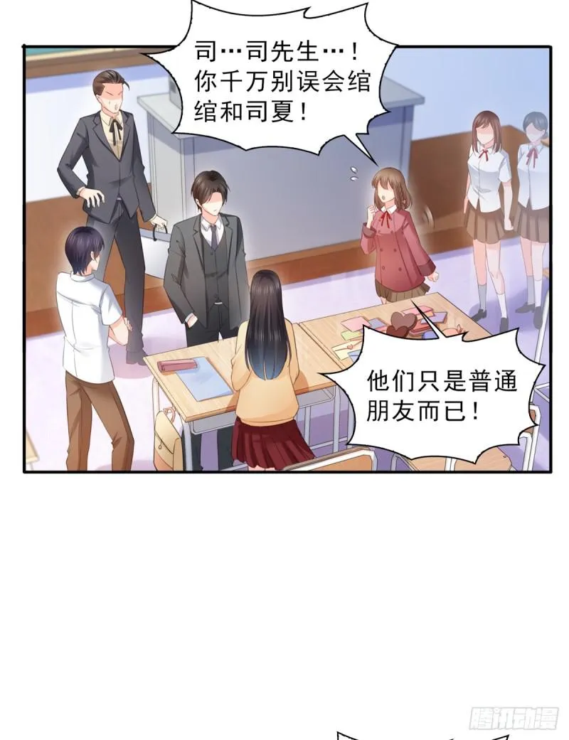 第六十三话 侄子和九叔 第24页