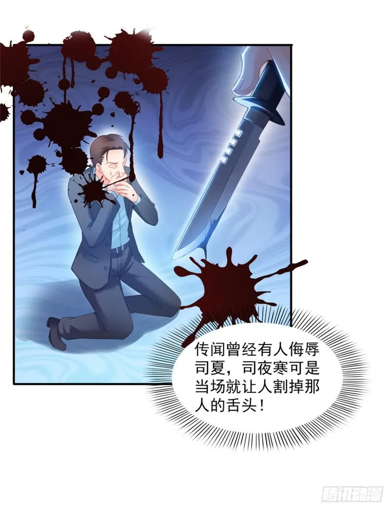 第六十三话 侄子和九叔 第27页