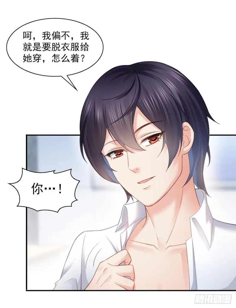 第六十三话 侄子和九叔 第28页