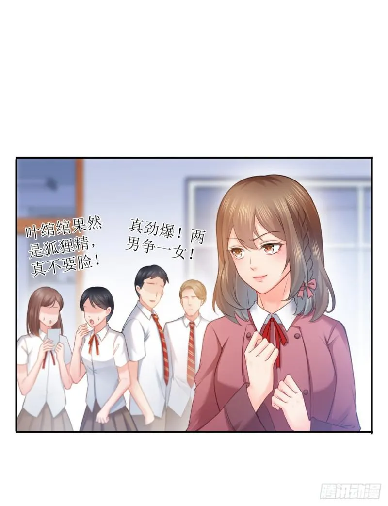 第六十三话 侄子和九叔 第29页