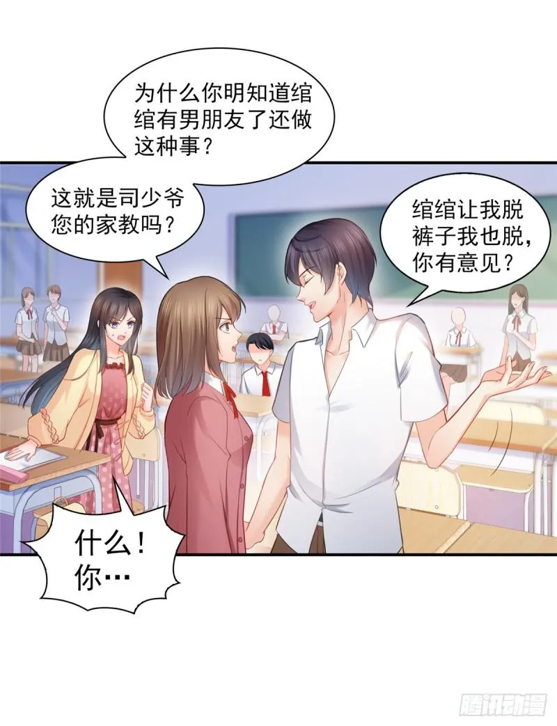 第六十三话 侄子和九叔 第30页