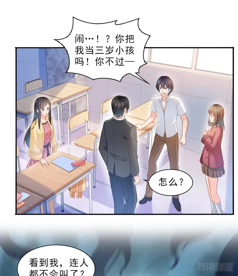 第六十三话 侄子和九叔 第32页