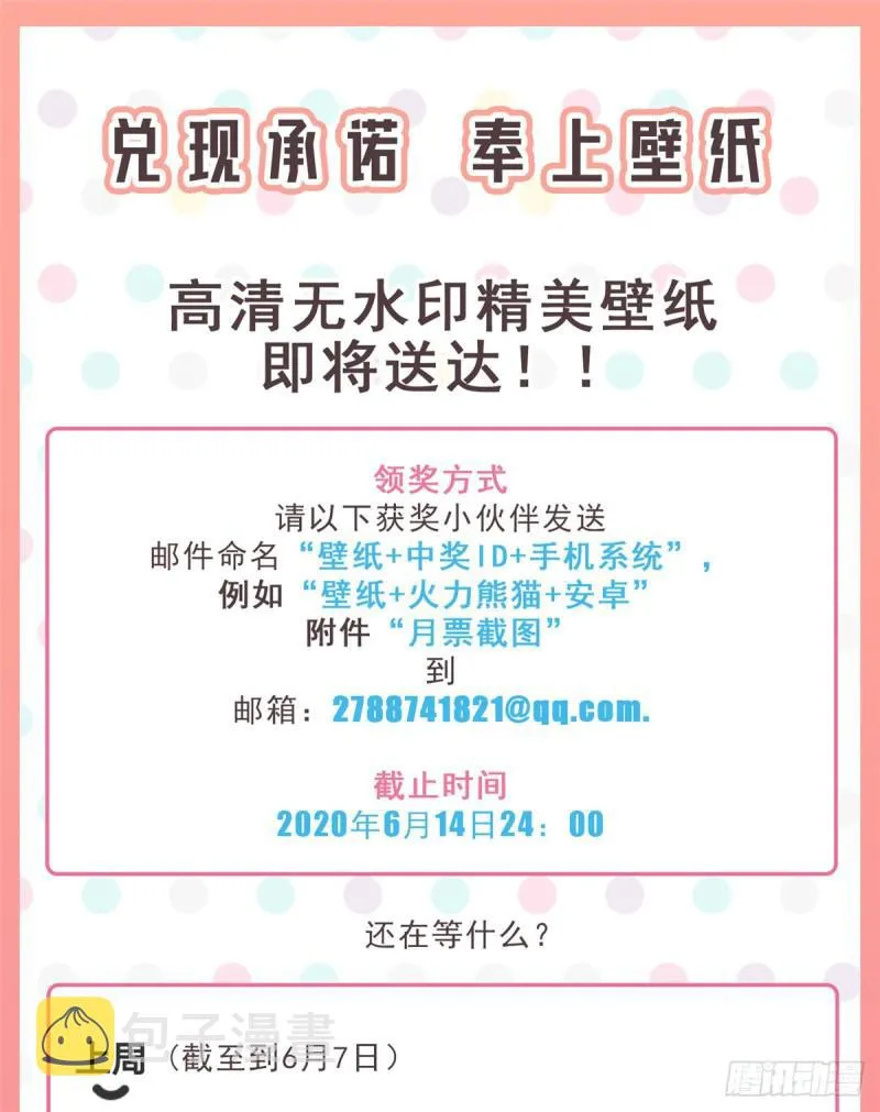 第六十三话 侄子和九叔 第38页