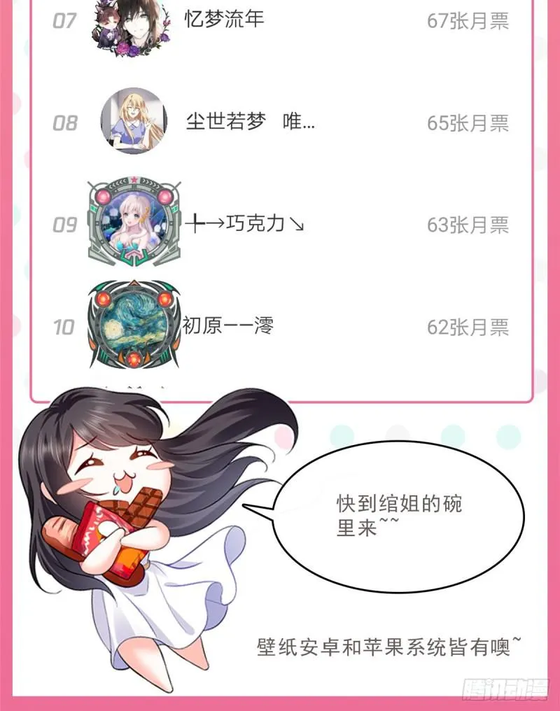 第六十三话 侄子和九叔 第40页