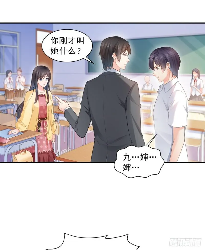 第六十四话 我男朋友那么帅 第3页