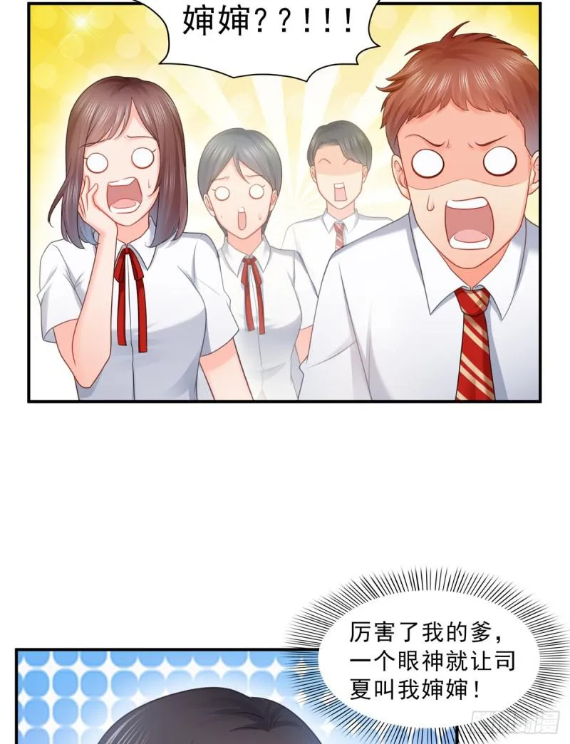 第六十四话 我男朋友那么帅 第4页