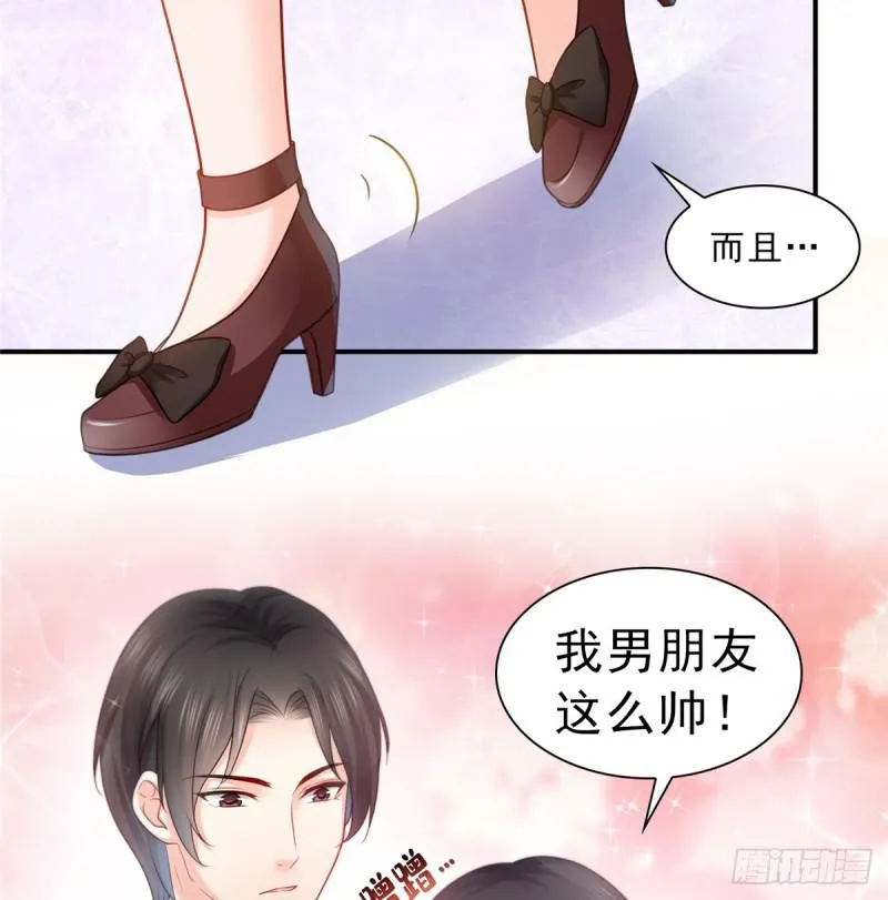 第六十四话 我男朋友那么帅 第11页