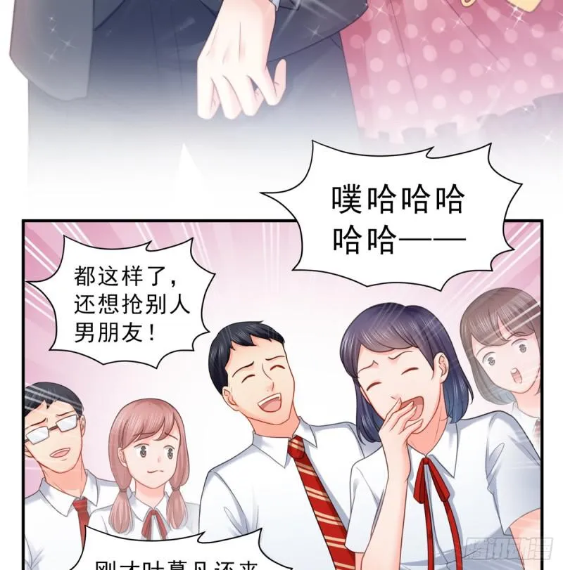 第六十四话 我男朋友那么帅 第13页