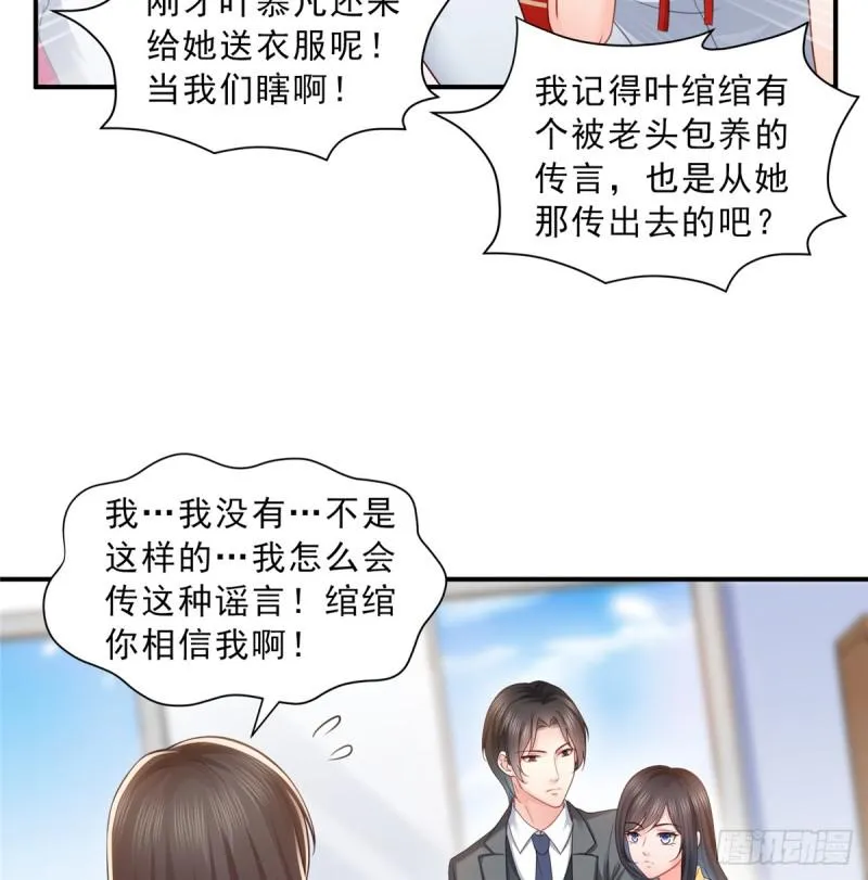 第六十四话 我男朋友那么帅 第14页