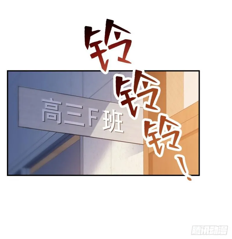 第六十四话 我男朋友那么帅 第16页