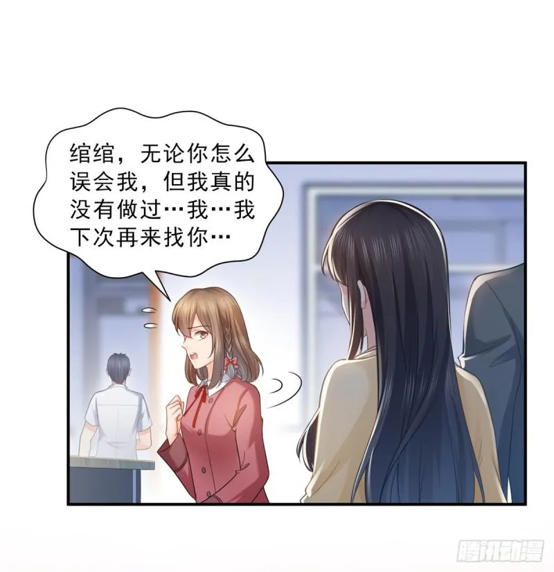 第六十四话 我男朋友那么帅 第18页