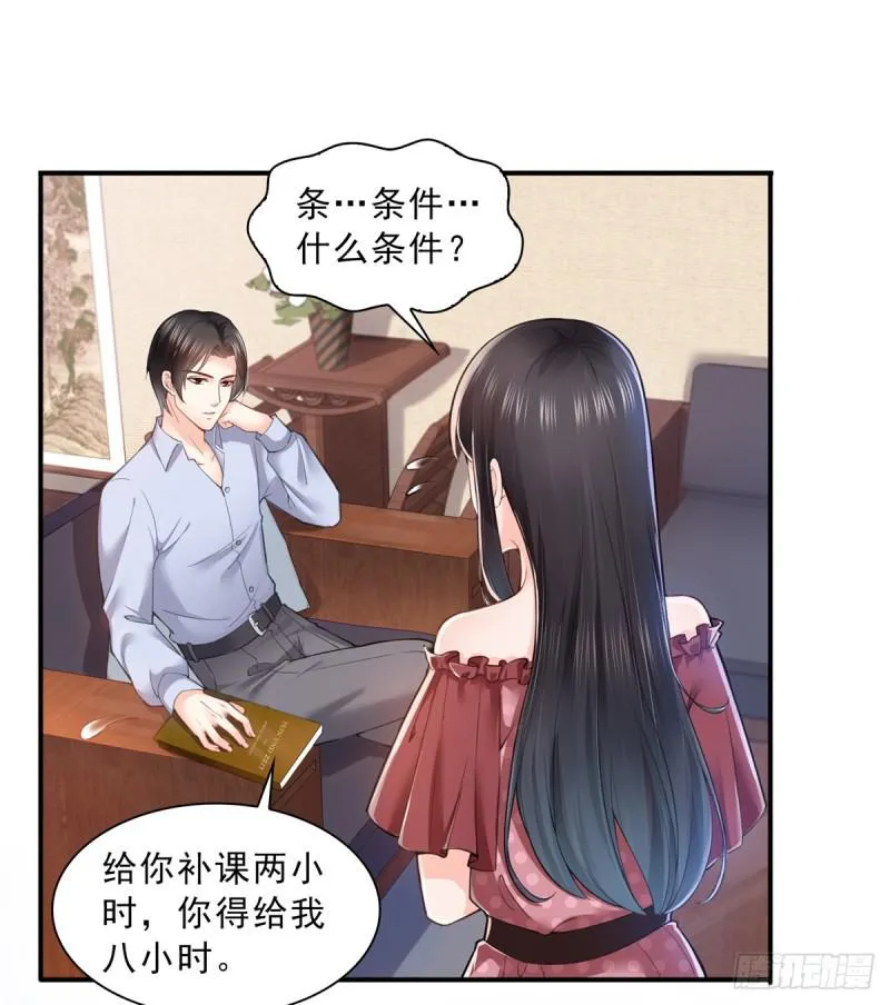 第六十五话 豪门深似海 第2页