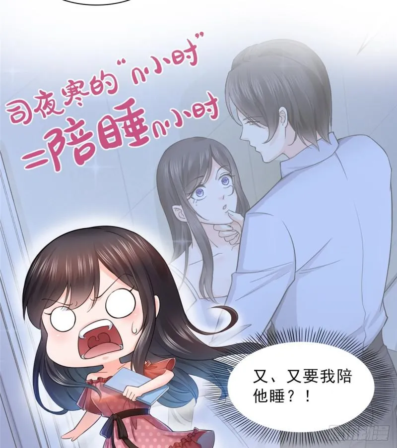 第六十五话 豪门深似海 第3页
