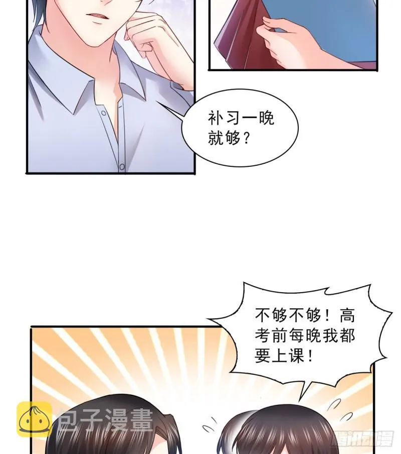 第六十五话 豪门深似海 第5页