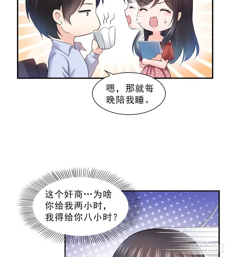 第六十五话 豪门深似海 第6页