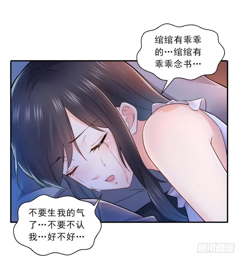 第六十五话 豪门深似海 第14页