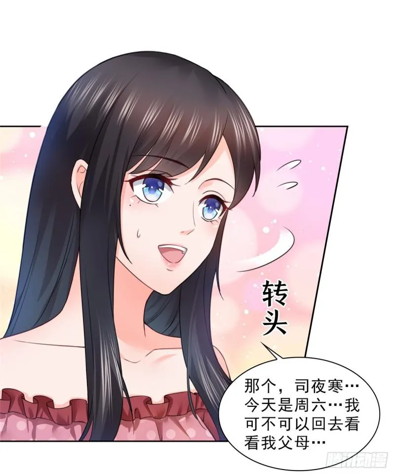 第六十五话 豪门深似海 第19页