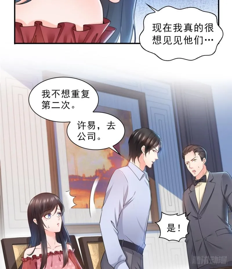 第六十五话 豪门深似海 第22页