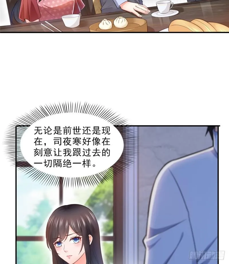 第六十五话 豪门深似海 第23页