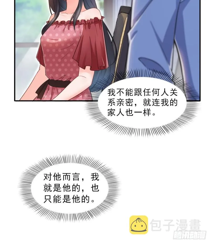 第六十五话 豪门深似海 第24页