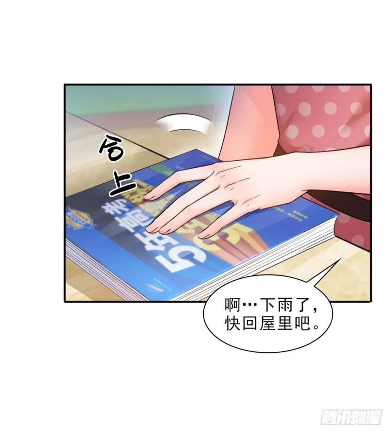 第六十五话 豪门深似海 第29页