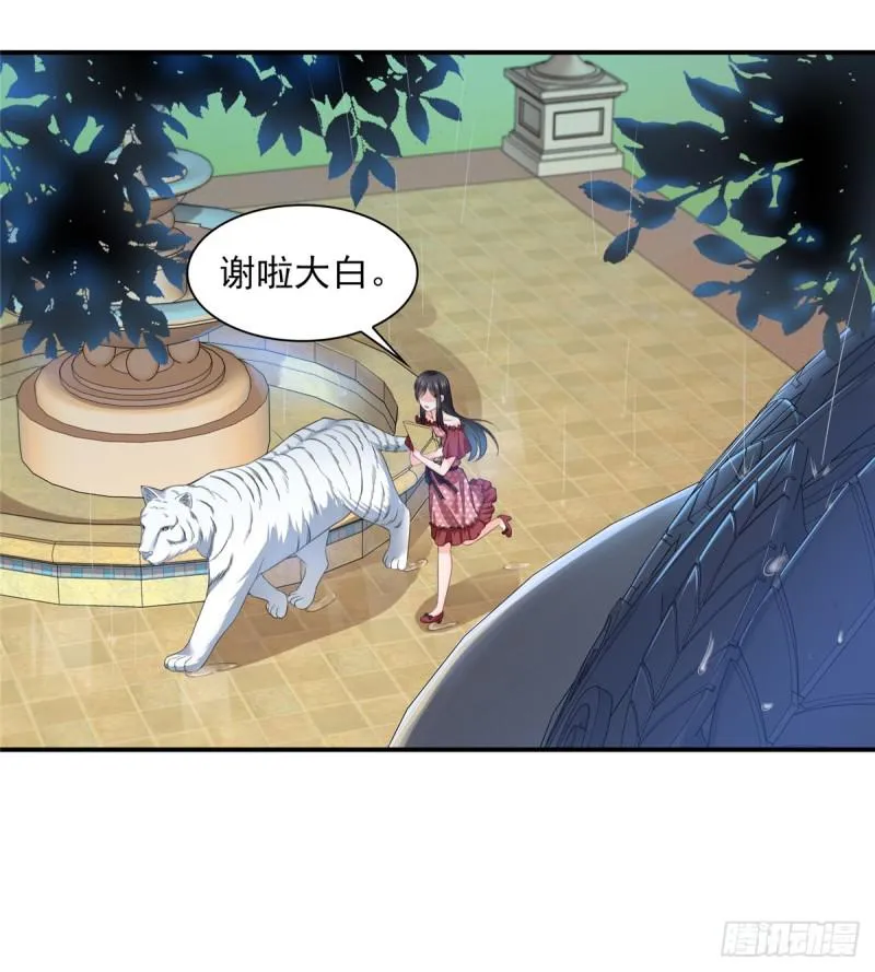 第六十五话 豪门深似海 第30页