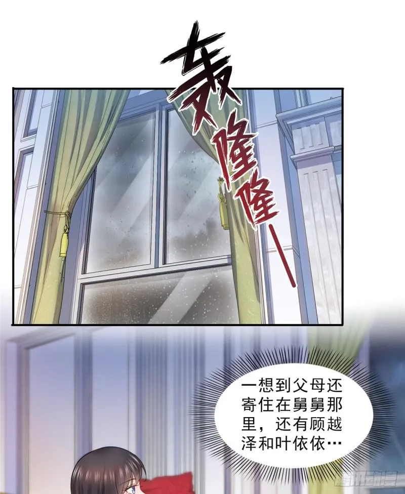 第六十五话 豪门深似海 第31页