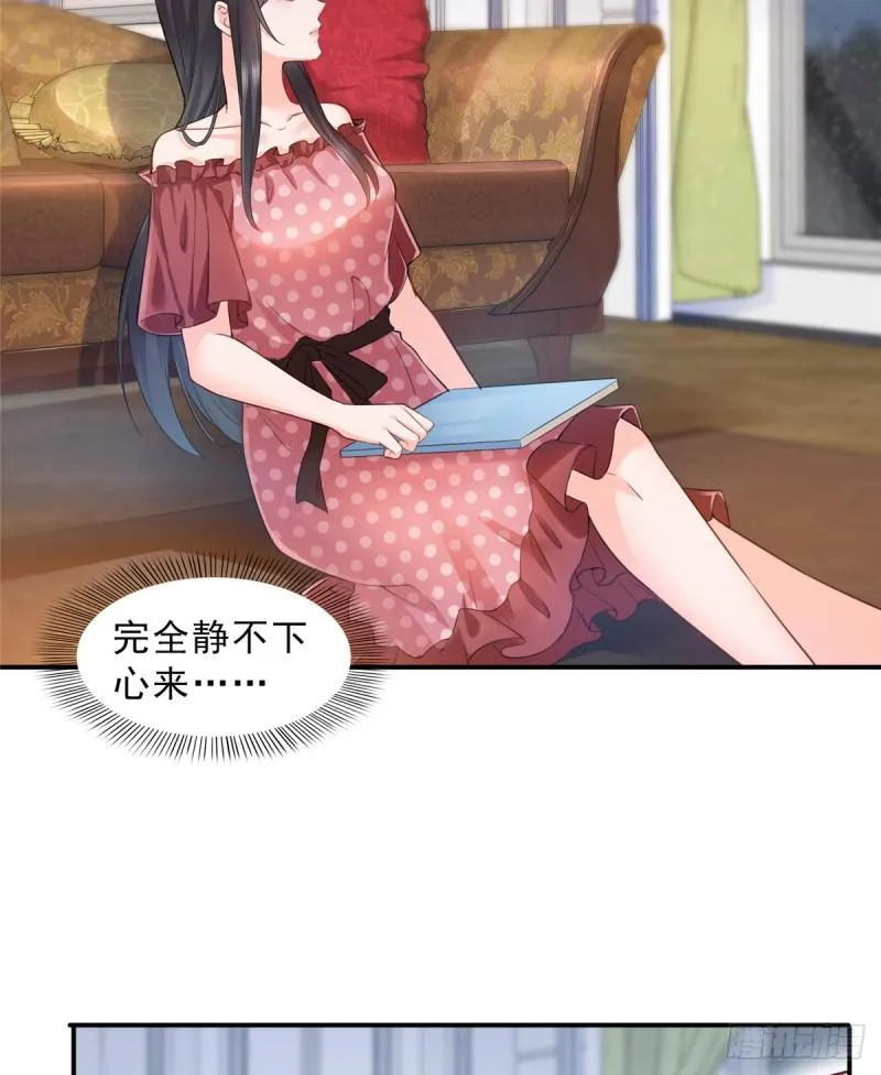 第六十五话 豪门深似海 第32页