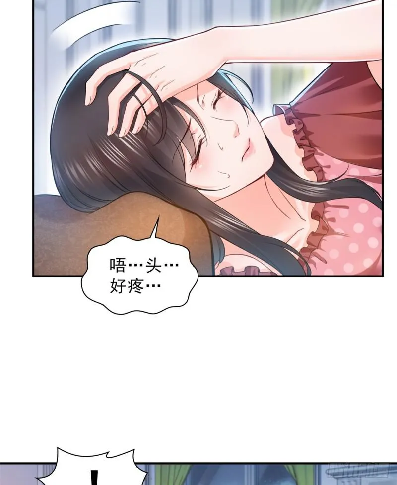 第六十五话 豪门深似海 第33页
