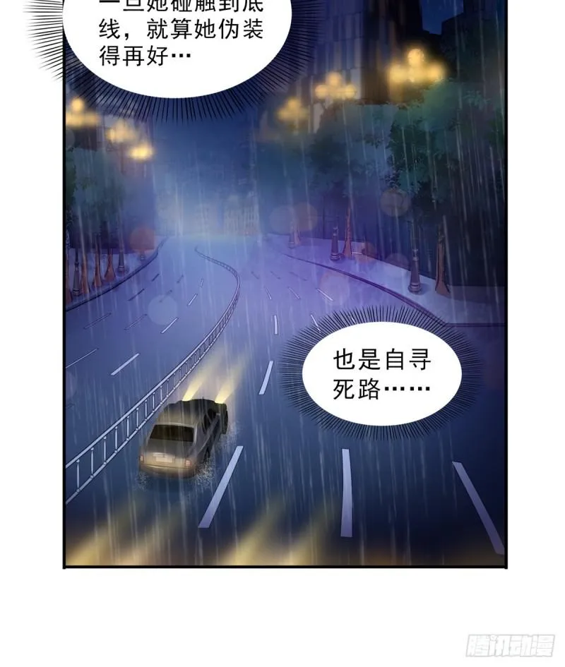 第六十五话 豪门深似海 第40页