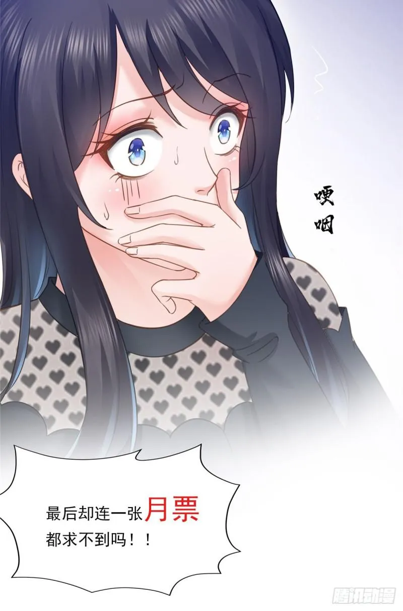第六十五话 豪门深似海 第44页