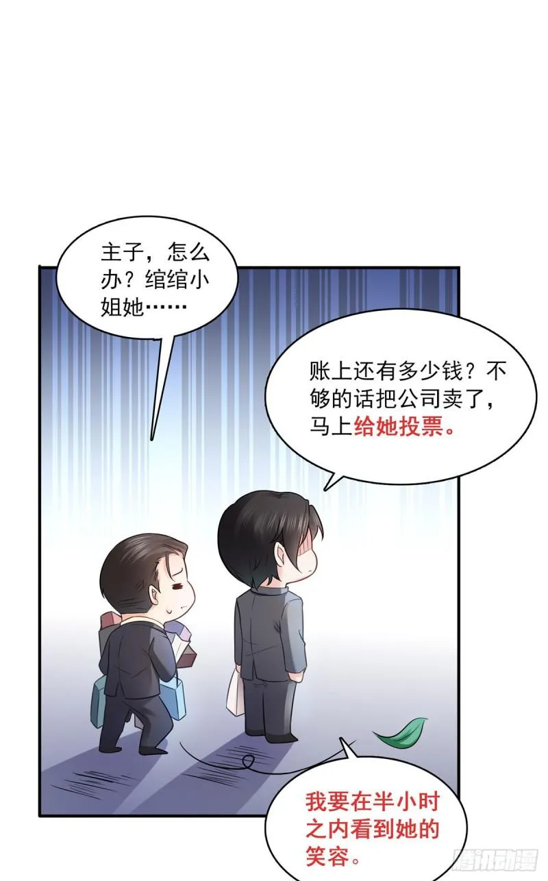 第六十五话 豪门深似海 第45页