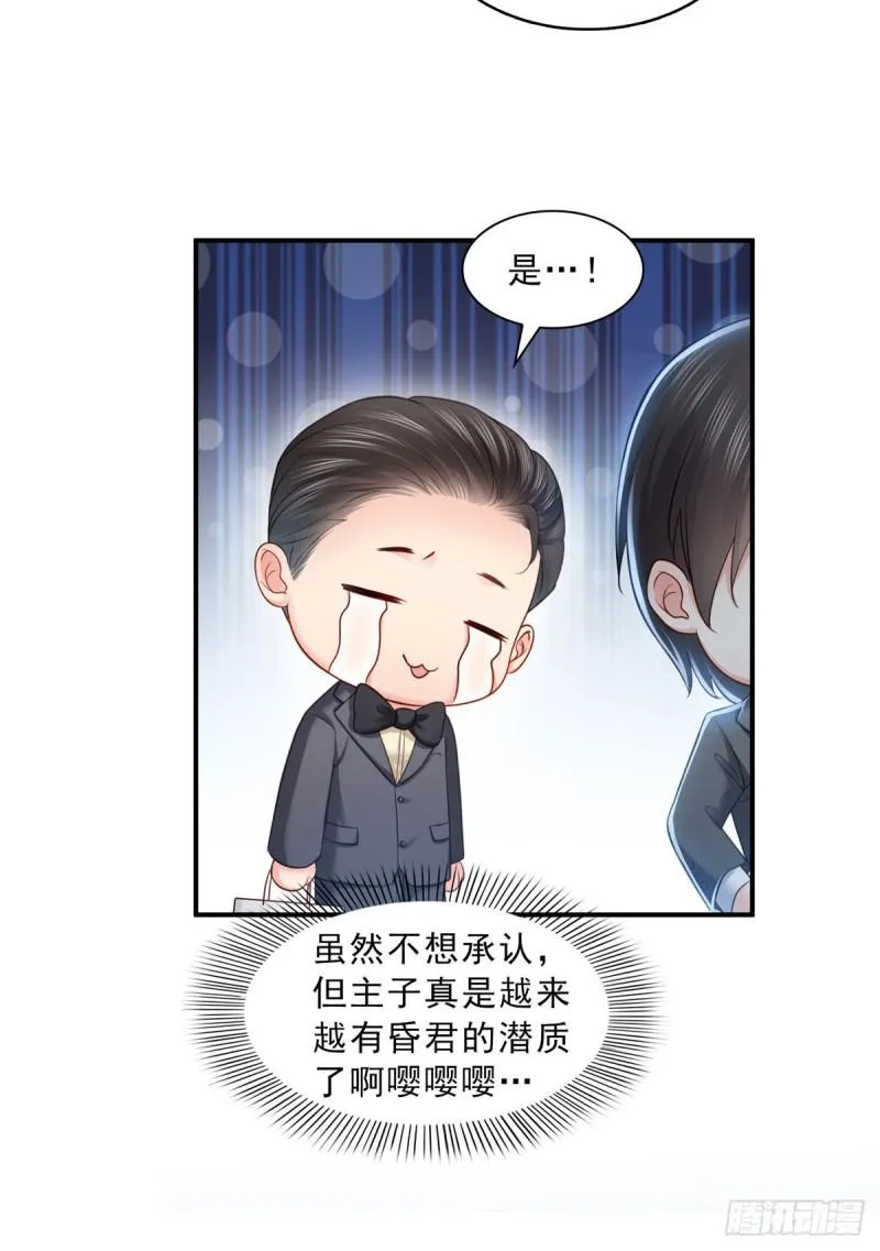第六十五话 豪门深似海 第46页
