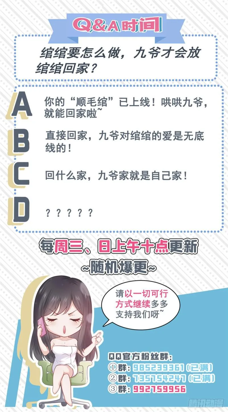 第六十五话 豪门深似海 第47页